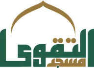 مسجد التقوى
